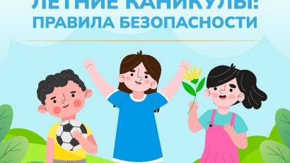 Безопасность детей.  Поведение на улице.